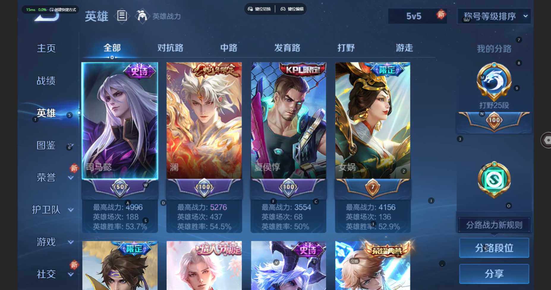 WZBSY3429662王者荣耀账号详情图5 WZBSY3429662王者荣耀账号详情图5