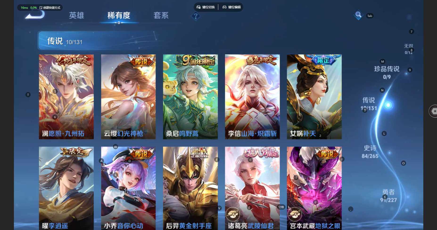 WZBSY3429662王者荣耀账号详情图8 WZBSY3429662王者荣耀账号详情图8