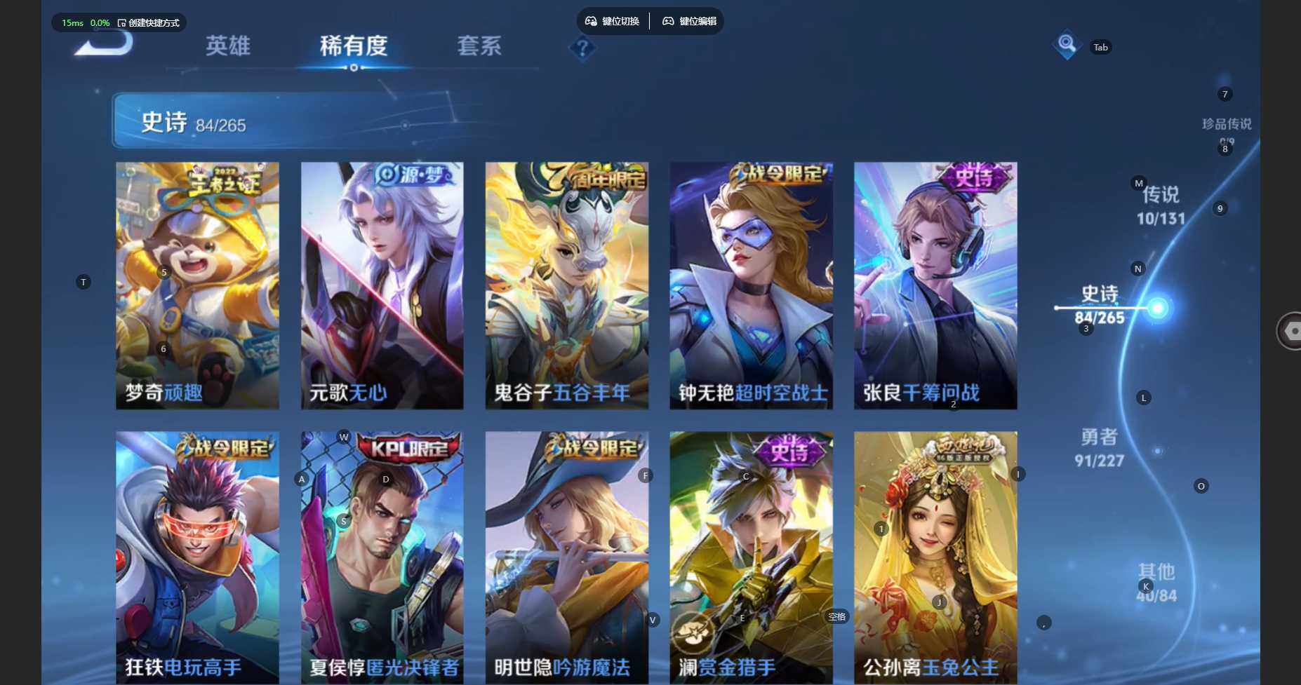 WZBSY3429662王者荣耀账号详情图10 WZBSY3429662王者荣耀账号详情图10