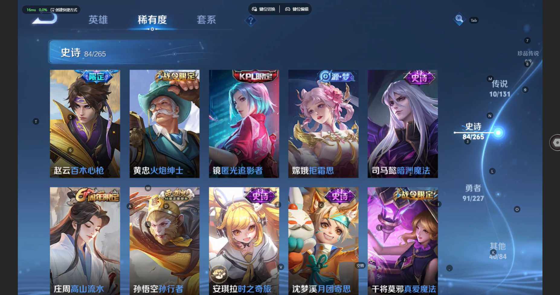 WZBSY3429662王者荣耀账号详情图11 WZBSY3429662王者荣耀账号详情图11