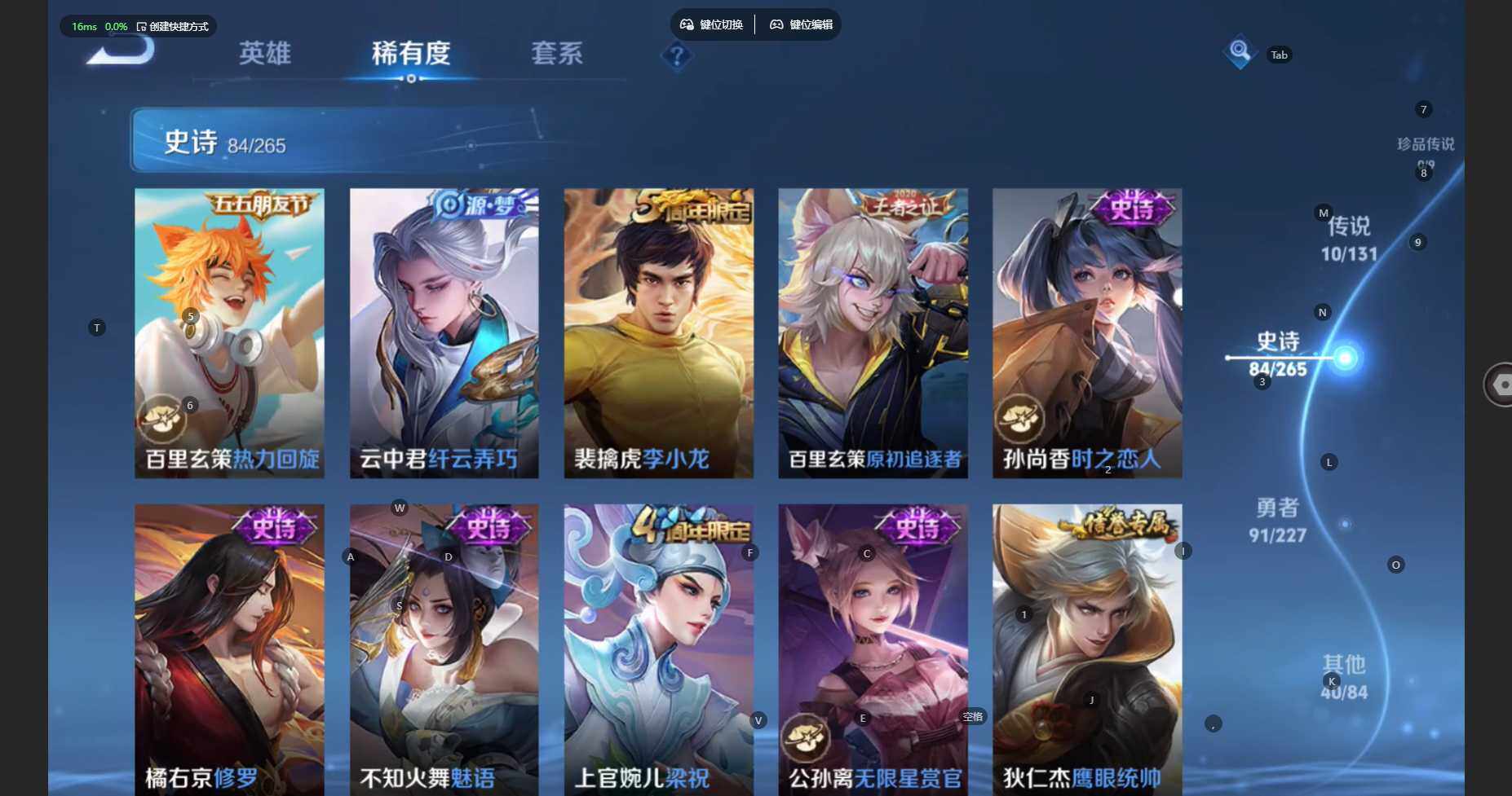 WZBSY3429662王者荣耀账号详情图12 WZBSY3429662王者荣耀账号详情图12