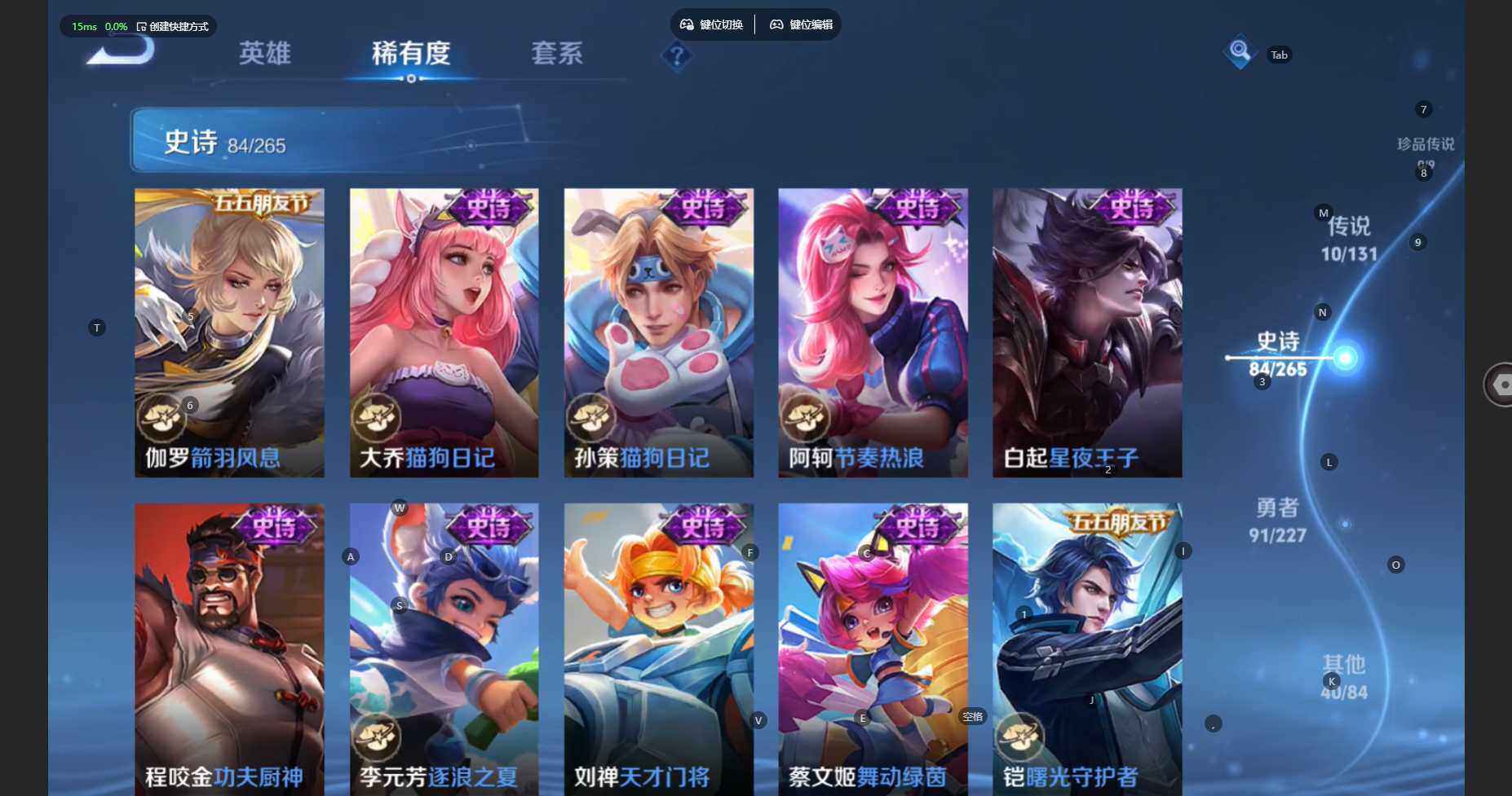 WZBSY3429662王者荣耀账号详情图13 WZBSY3429662王者荣耀账号详情图13