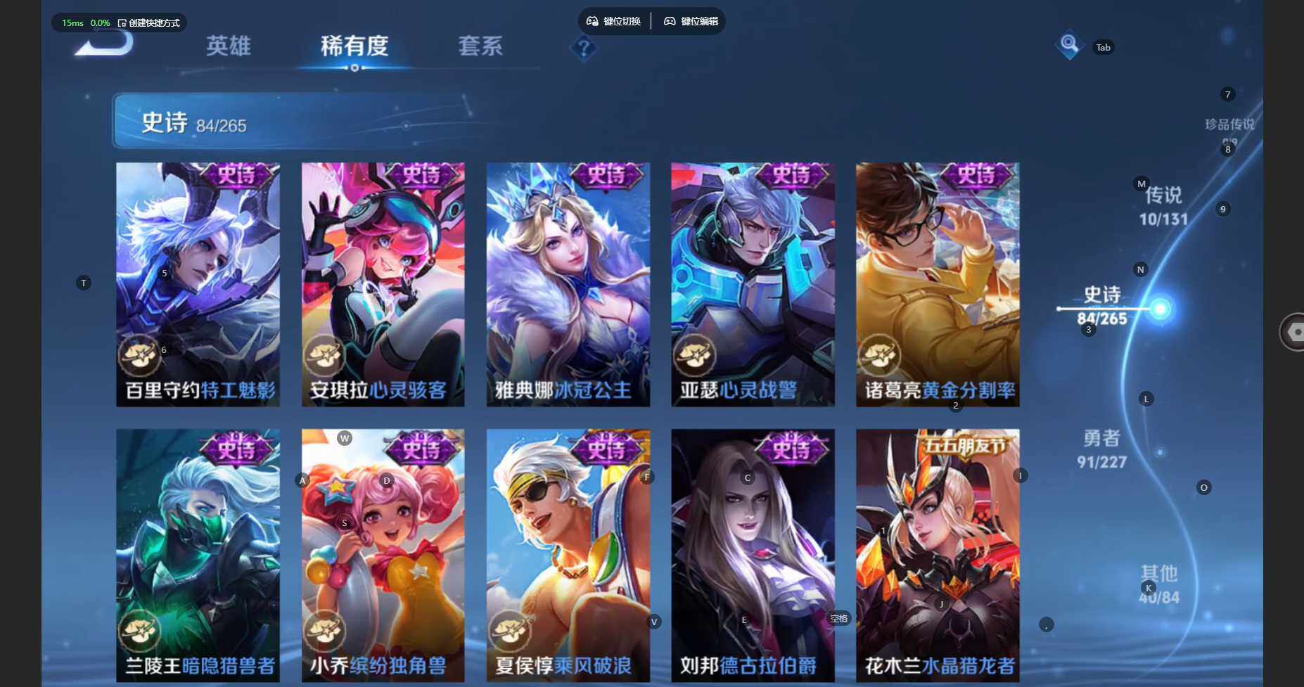 WZBSY3429662王者荣耀账号详情图14 WZBSY3429662王者荣耀账号详情图14