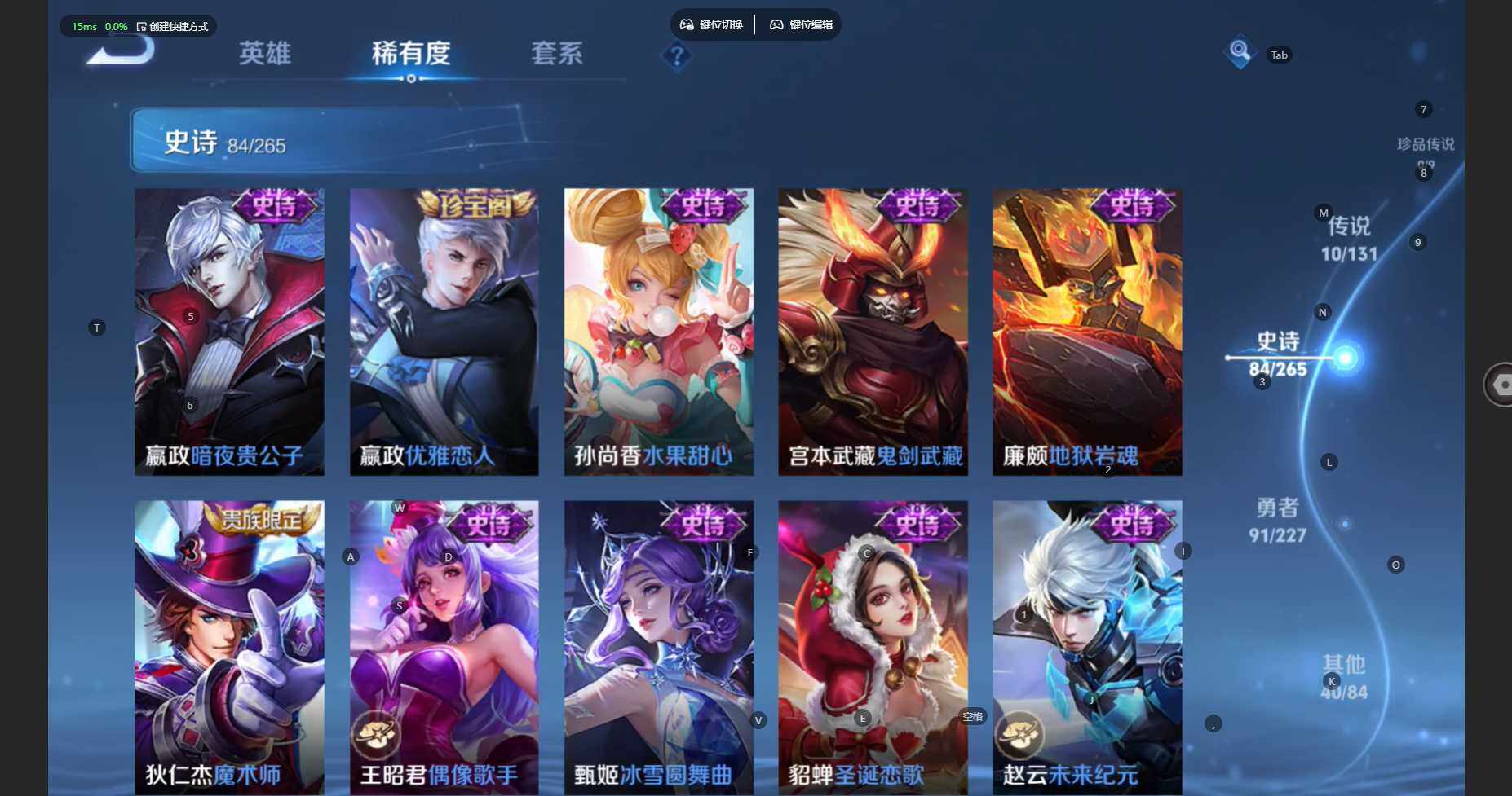 WZBSY3429662王者荣耀账号详情图16 WZBSY3429662王者荣耀账号详情图16