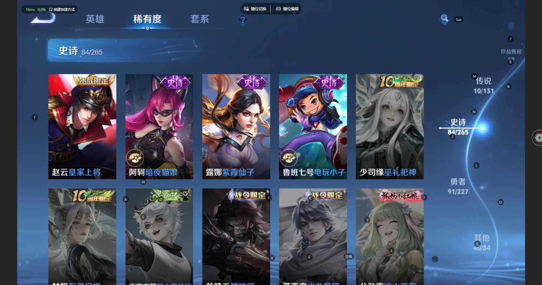 WZBSY3429662王者荣耀账号详情图17 WZBSY3429662王者荣耀账号详情图17