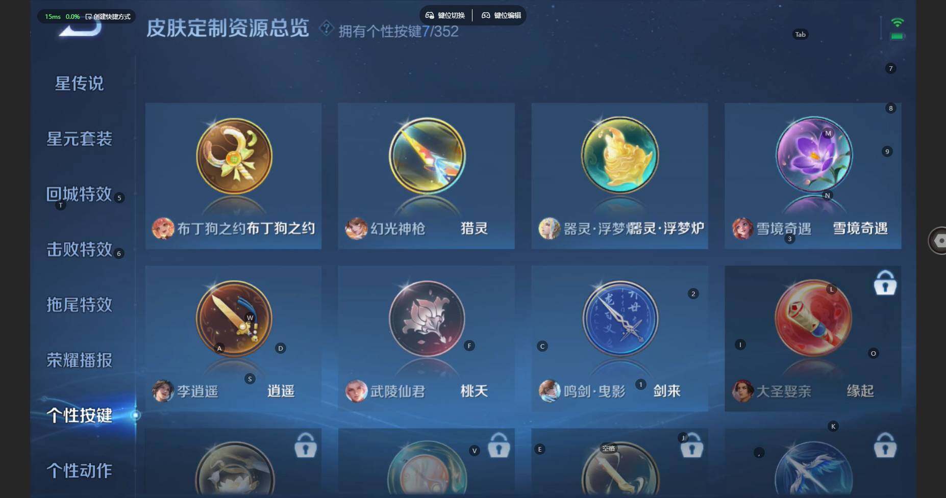 WZBSY3429662王者荣耀账号详情图19 WZBSY3429662王者荣耀账号详情图19