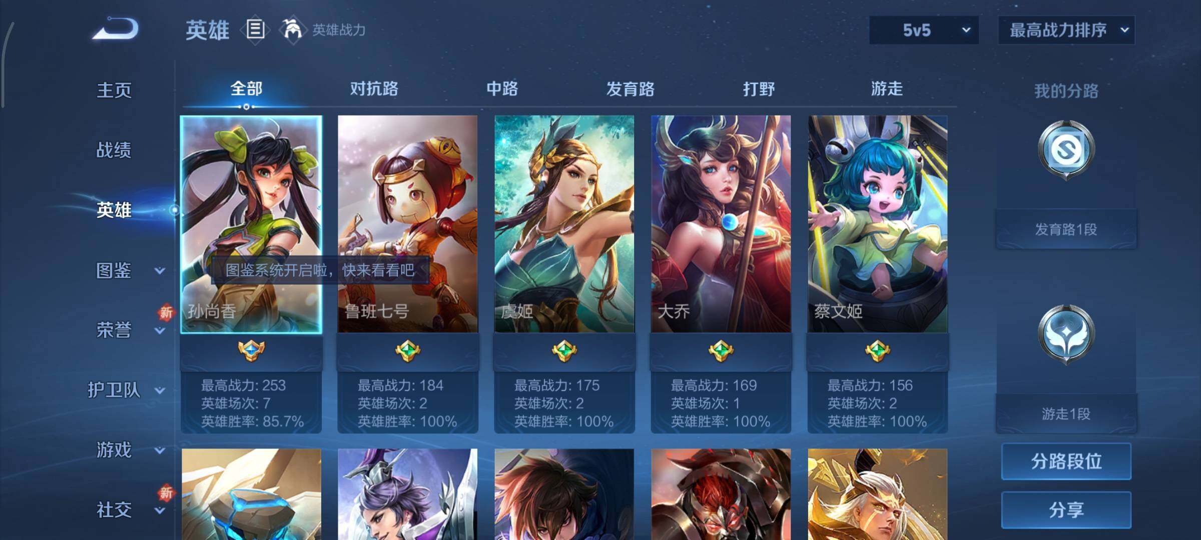 WZCMY3430525王者荣耀账号详情图3 WZCMY3430525王者荣耀账号详情图3