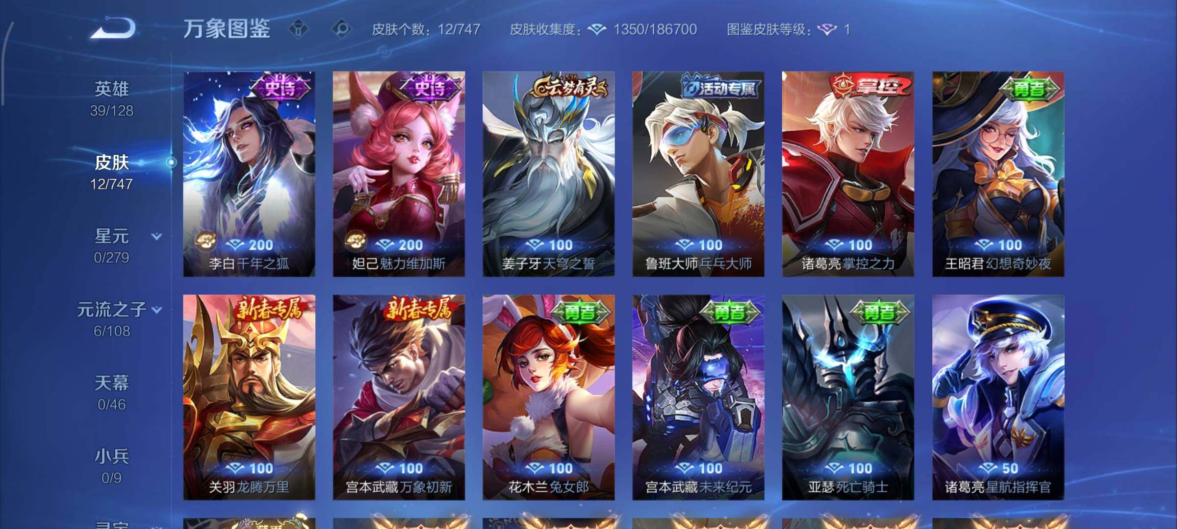 WZCMY3430525王者荣耀账号详情图6 WZCMY3430525王者荣耀账号详情图6