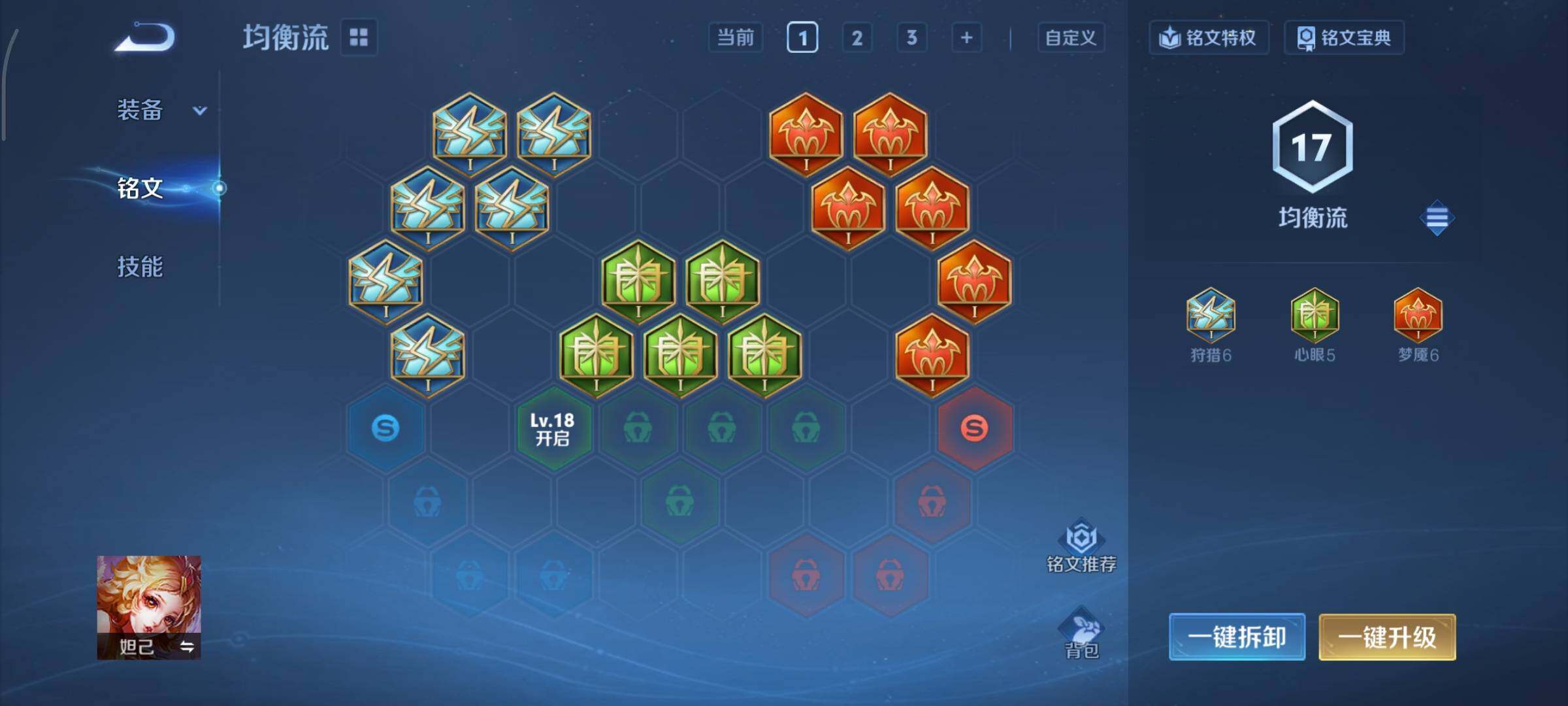 WZCMY3430525王者荣耀账号详情图7 WZCMY3430525王者荣耀账号详情图7