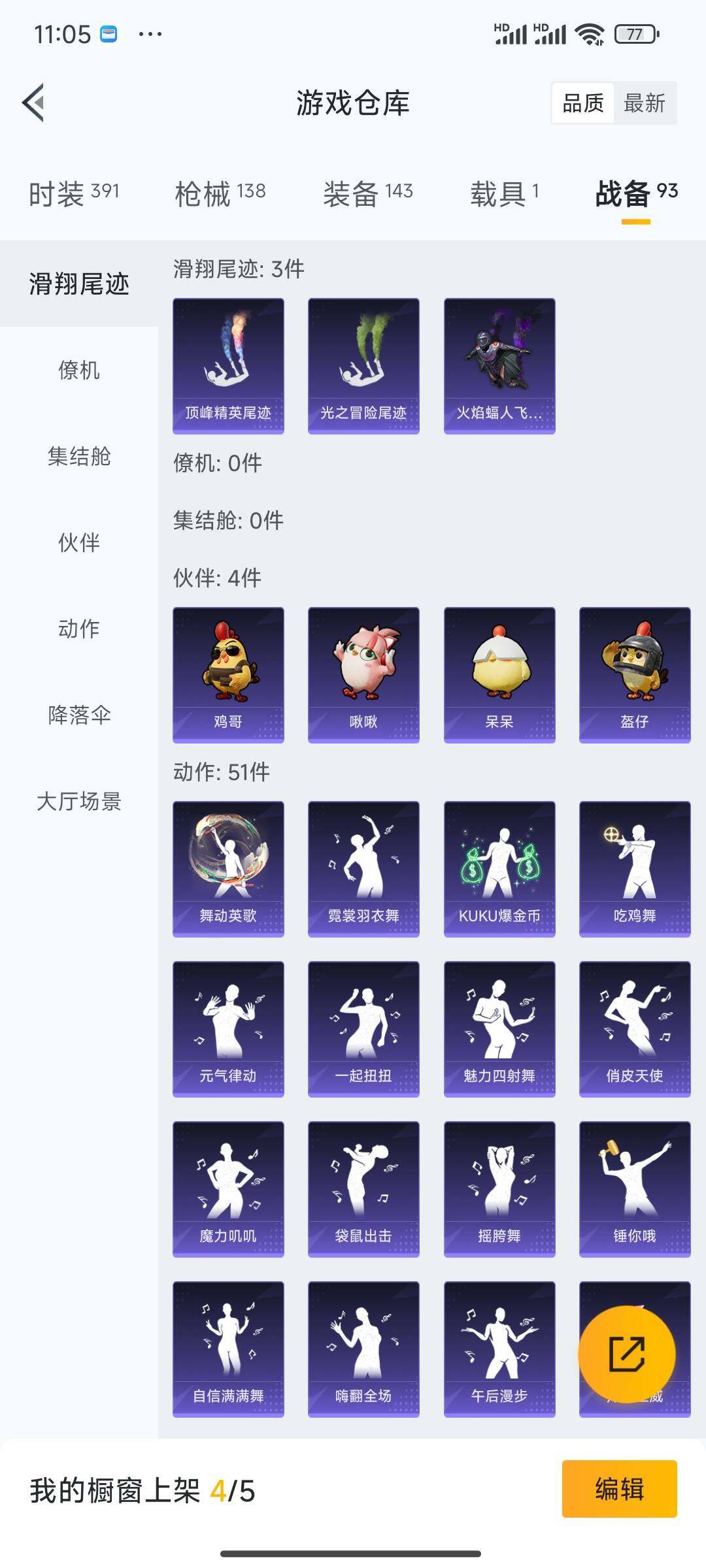 HPQM3421299和平精英账号详情图12 HPQM3421299和平精英账号详情图12