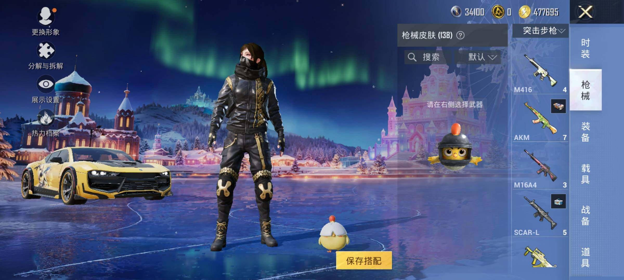 HPQM3421299和平精英账号详情图16 HPQM3421299和平精英账号详情图16