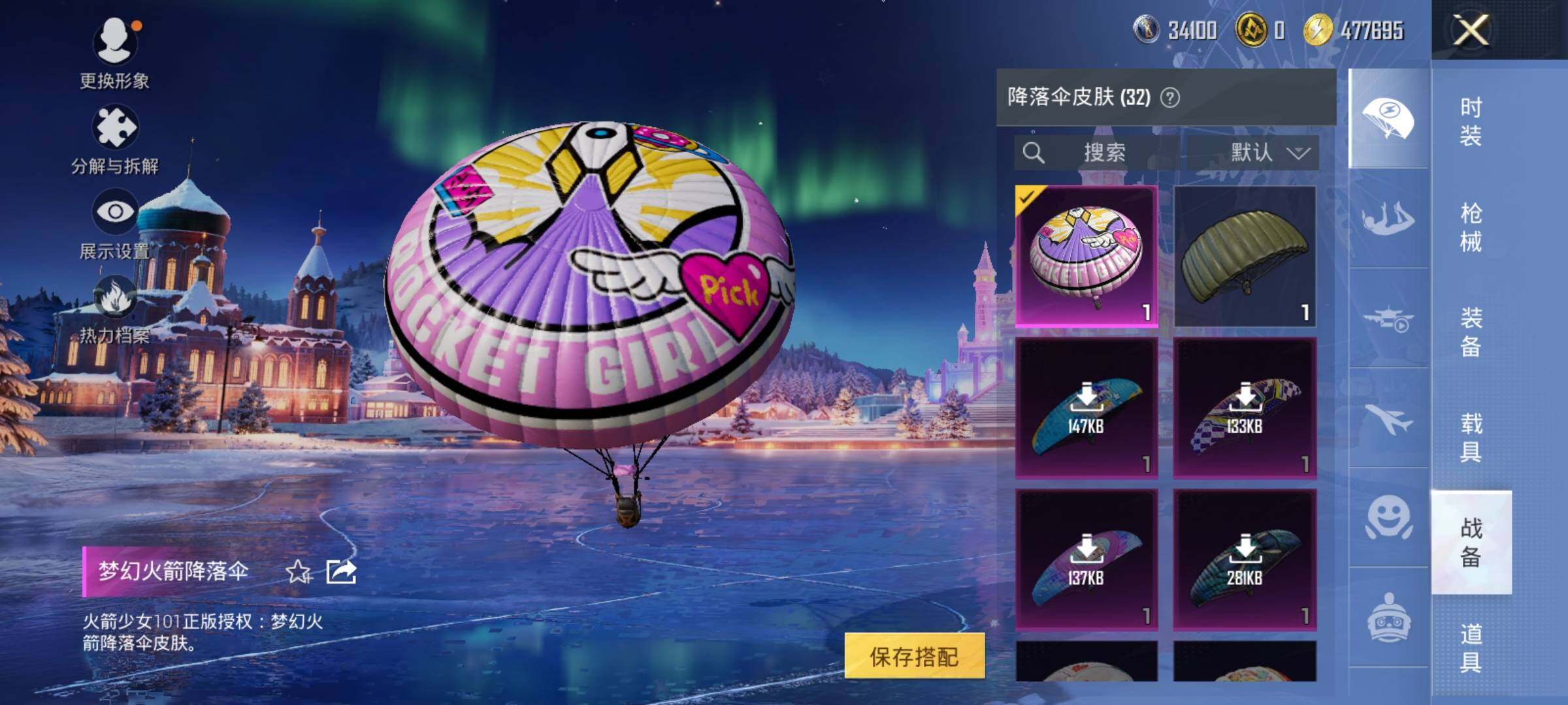 HPQM3421299和平精英账号详情图18 HPQM3421299和平精英账号详情图18