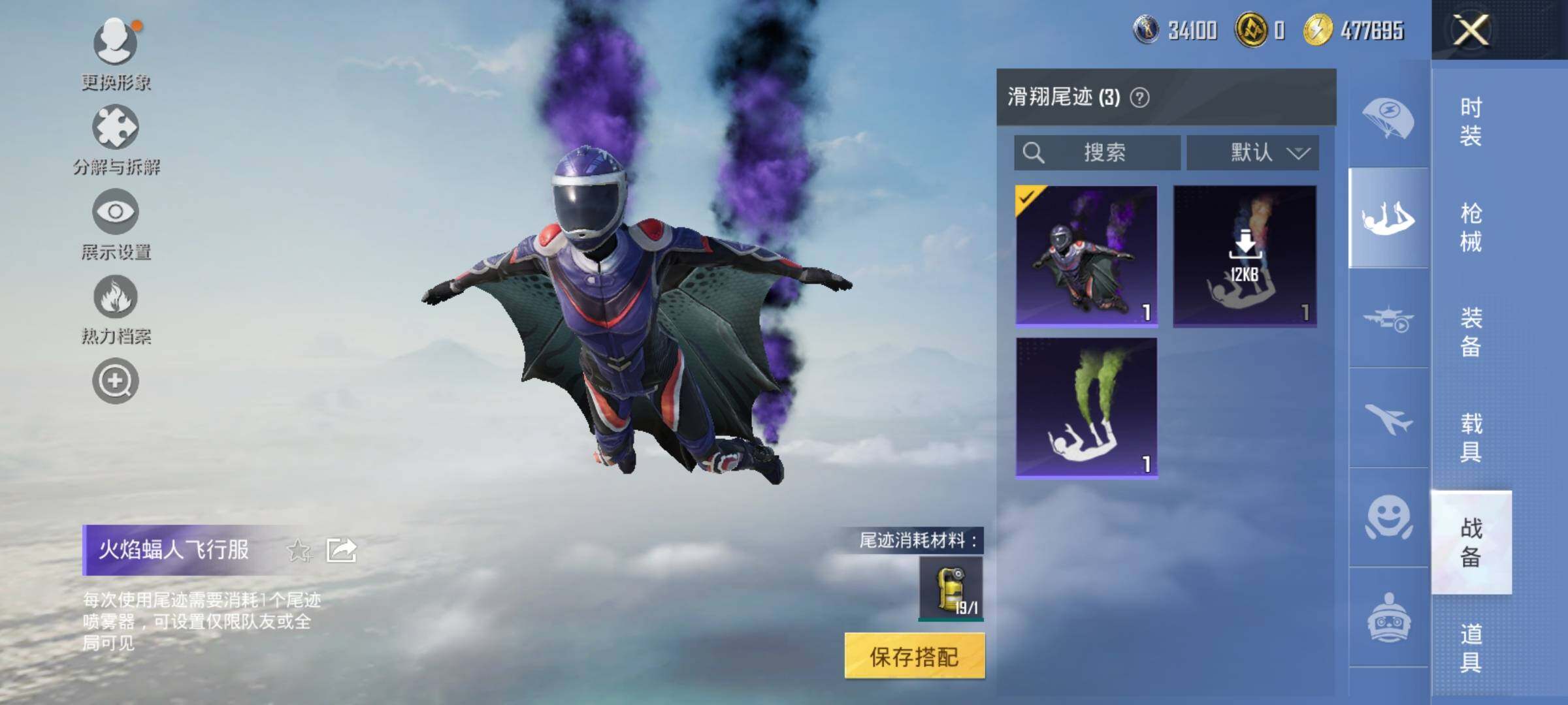 HPQM3421299和平精英账号详情图19 HPQM3421299和平精英账号详情图19