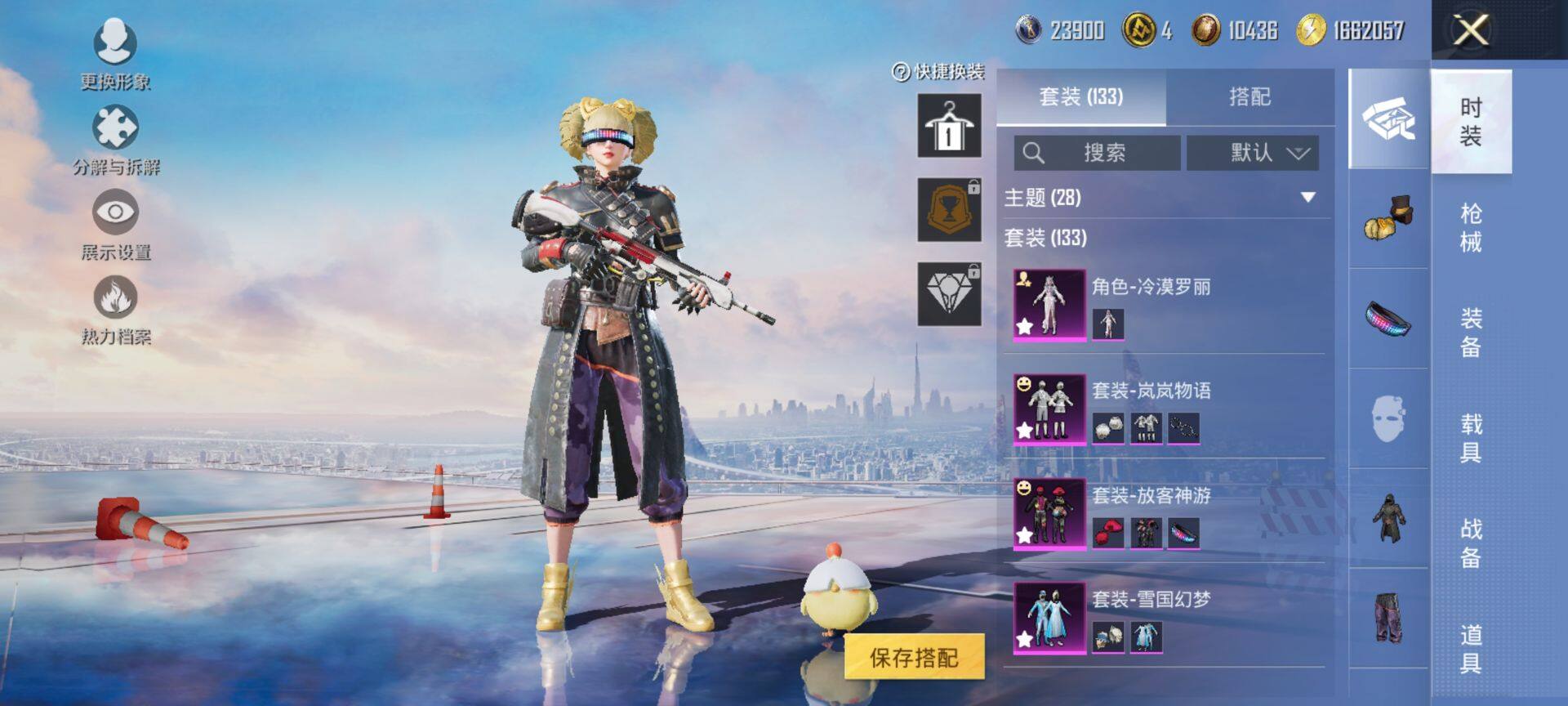 HPCMW3428733和平精英账号详情图6 HPCMW3428733和平精英账号详情图6