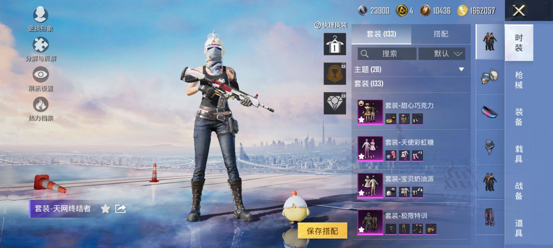 HPCMW3428733和平精英账号详情图7 HPCMW3428733和平精英账号详情图7