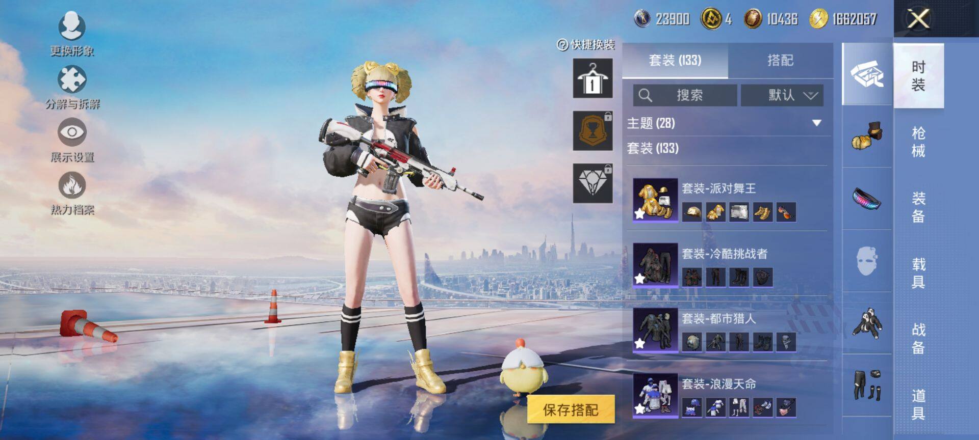 HPCMW3428733和平精英账号详情图9 HPCMW3428733和平精英账号详情图9