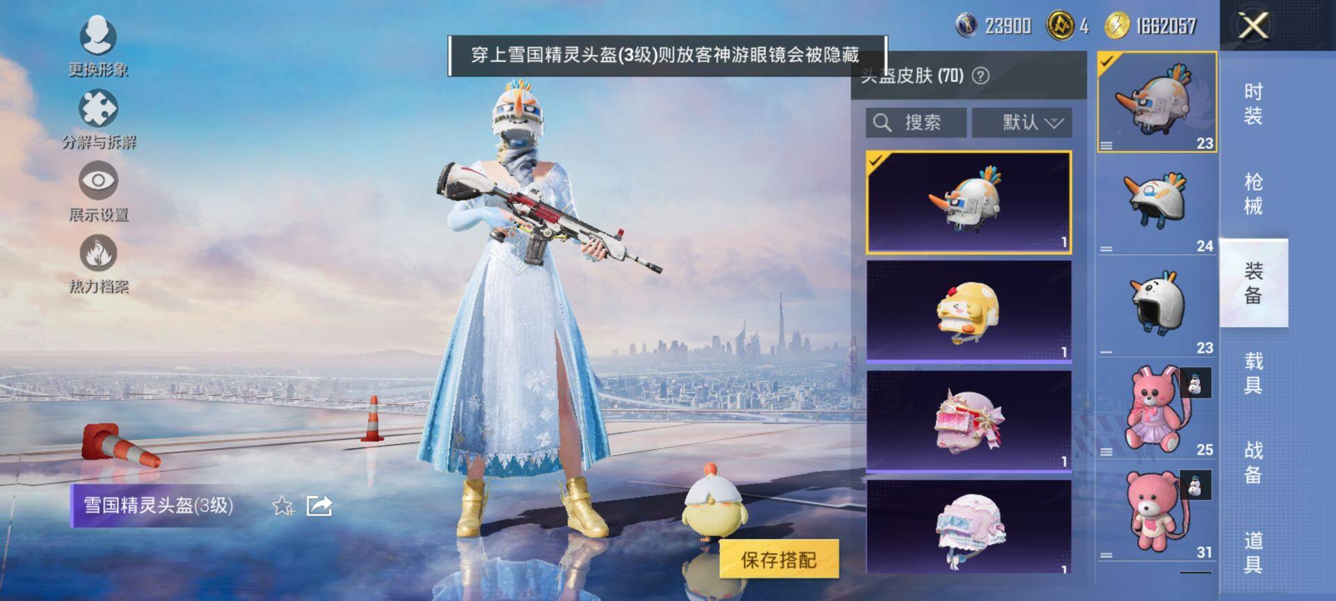 HPCMW3428733和平精英账号详情图10 HPCMW3428733和平精英账号详情图10