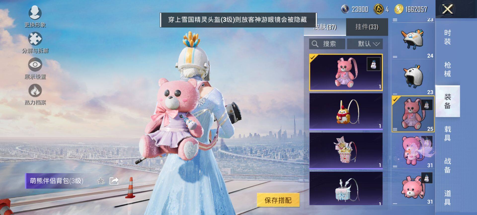 HPCMW3428733和平精英账号详情图11 HPCMW3428733和平精英账号详情图11