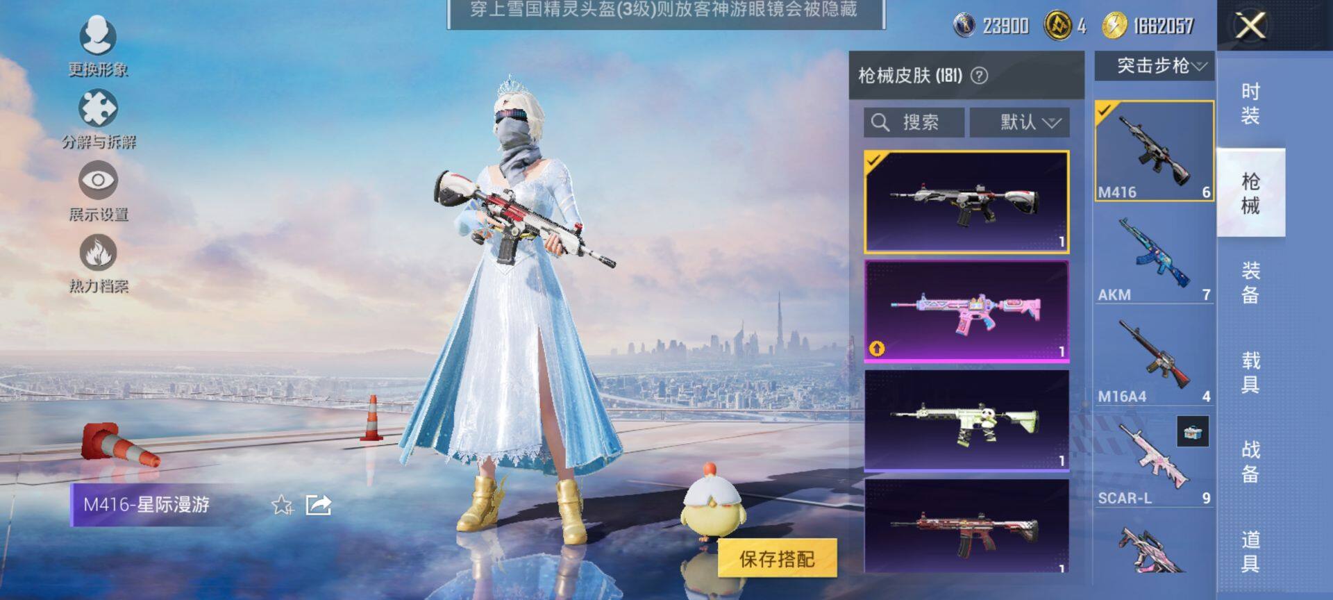 HPCMW3428733和平精英账号详情图12 HPCMW3428733和平精英账号详情图12