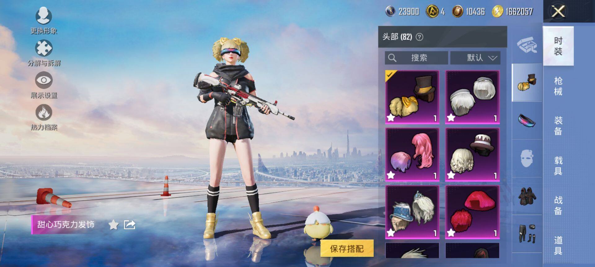 HPCMW3428733和平精英账号详情图13 HPCMW3428733和平精英账号详情图13