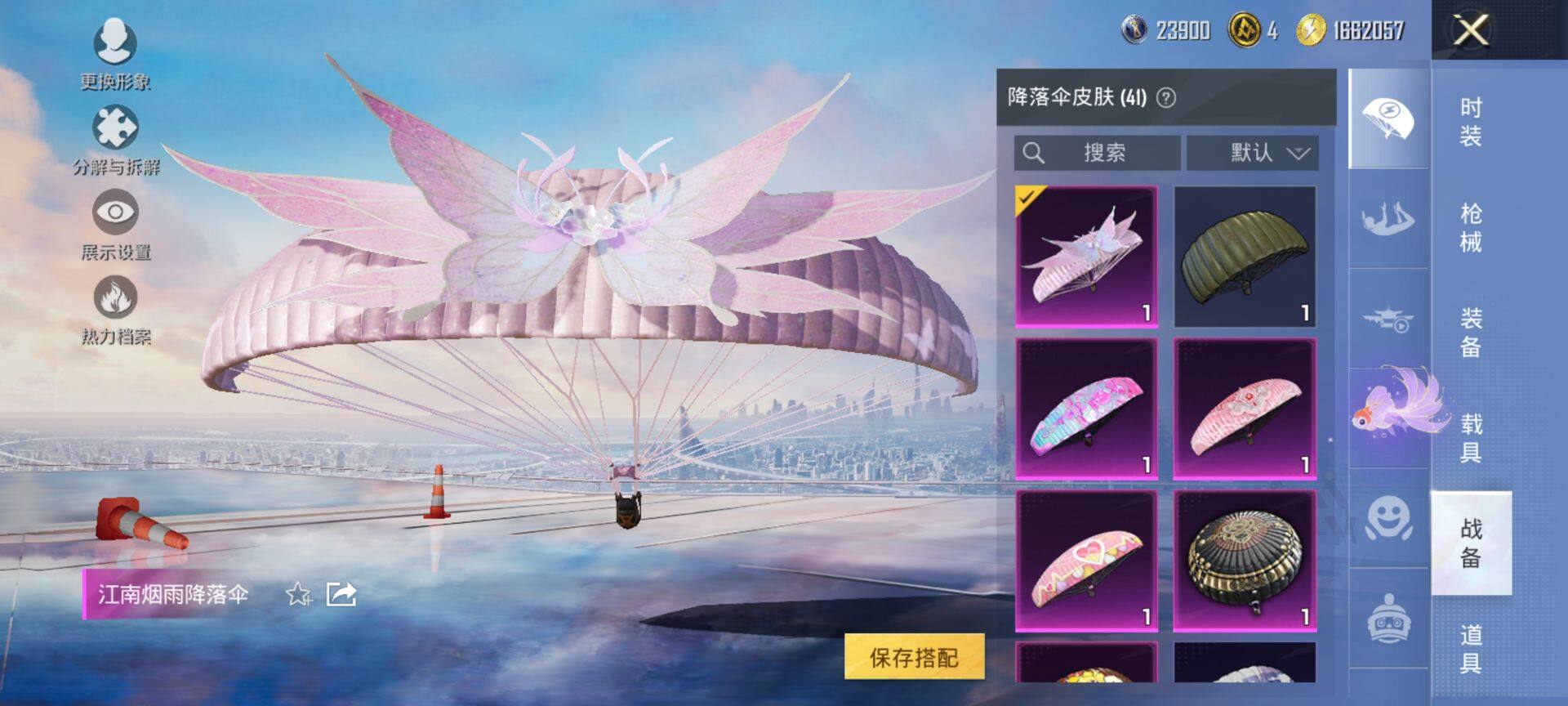 HPCMW3428733和平精英账号详情图17 HPCMW3428733和平精英账号详情图17