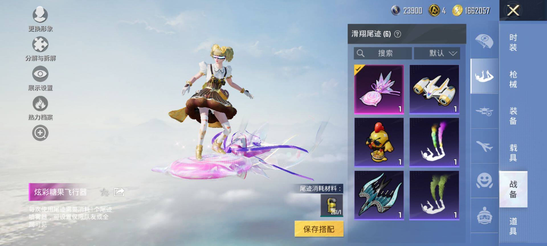 HPCMW3428733和平精英账号详情图18 HPCMW3428733和平精英账号详情图18