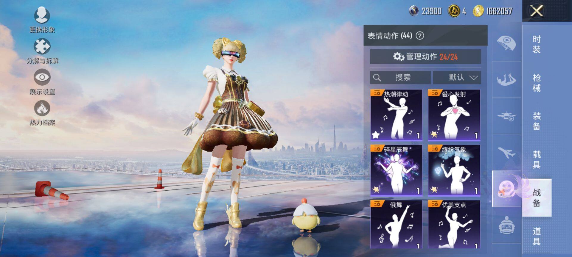 HPCMW3428733和平精英账号详情图19 HPCMW3428733和平精英账号详情图19