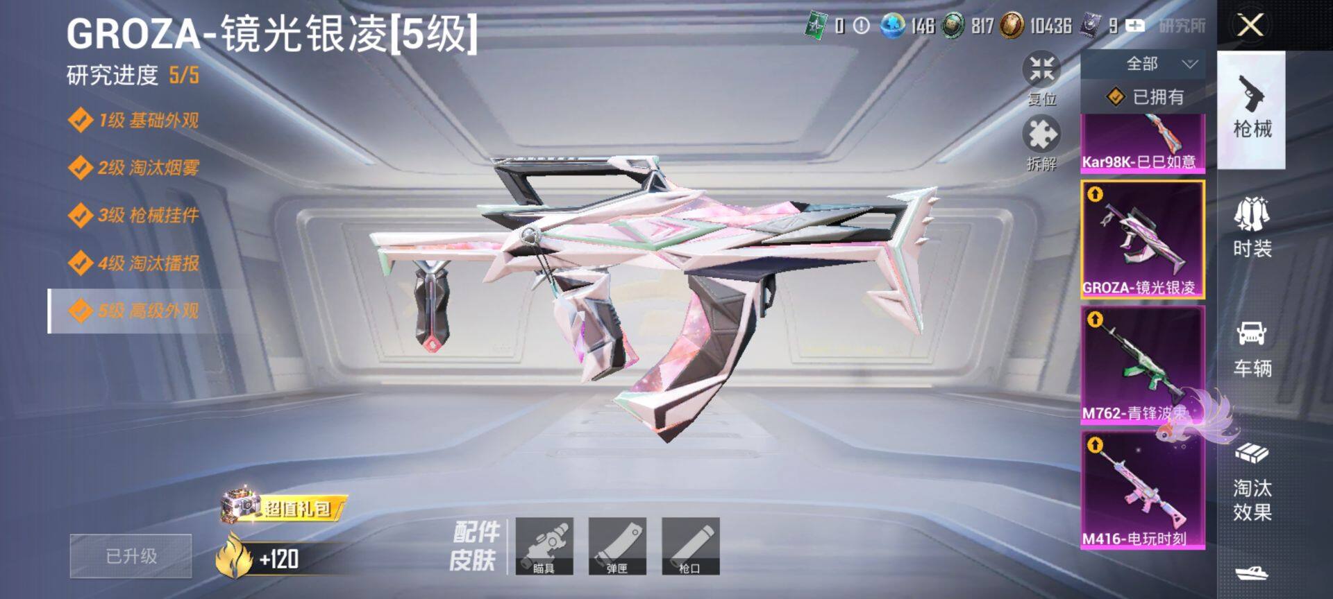 HPCMW3428733和平精英账号详情图21 HPCMW3428733和平精英账号详情图21