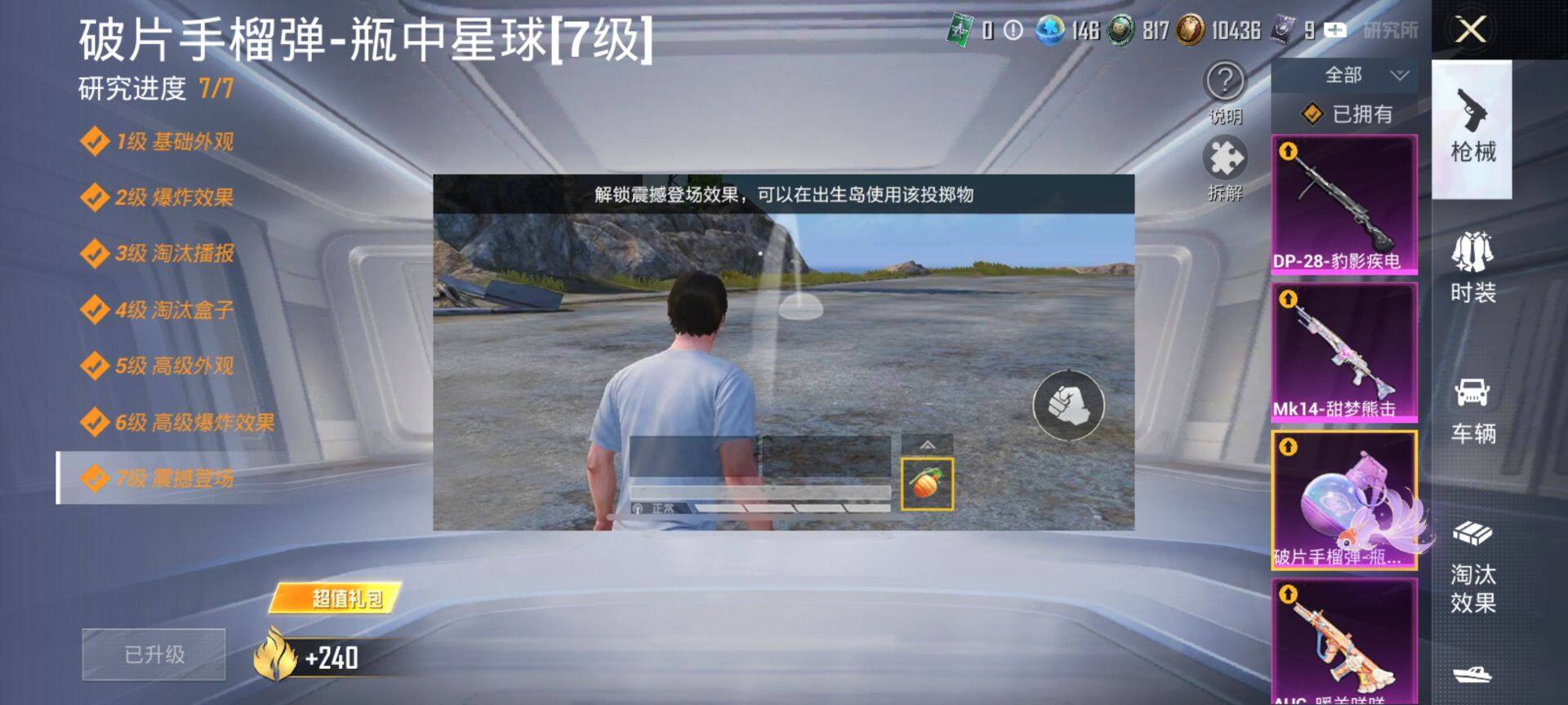 HPCMW3428733和平精英账号详情图22 HPCMW3428733和平精英账号详情图22