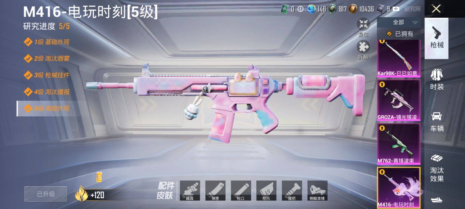 HPCMW3428733和平精英账号详情图25 HPCMW3428733和平精英账号详情图25