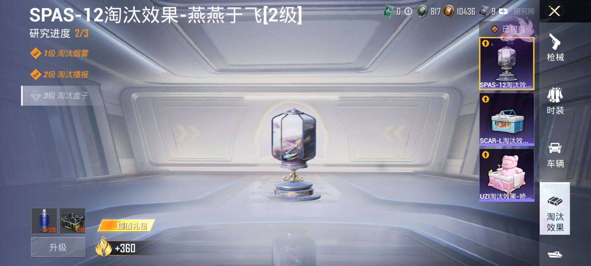 HPCMW3428733和平精英账号详情图26 HPCMW3428733和平精英账号详情图26