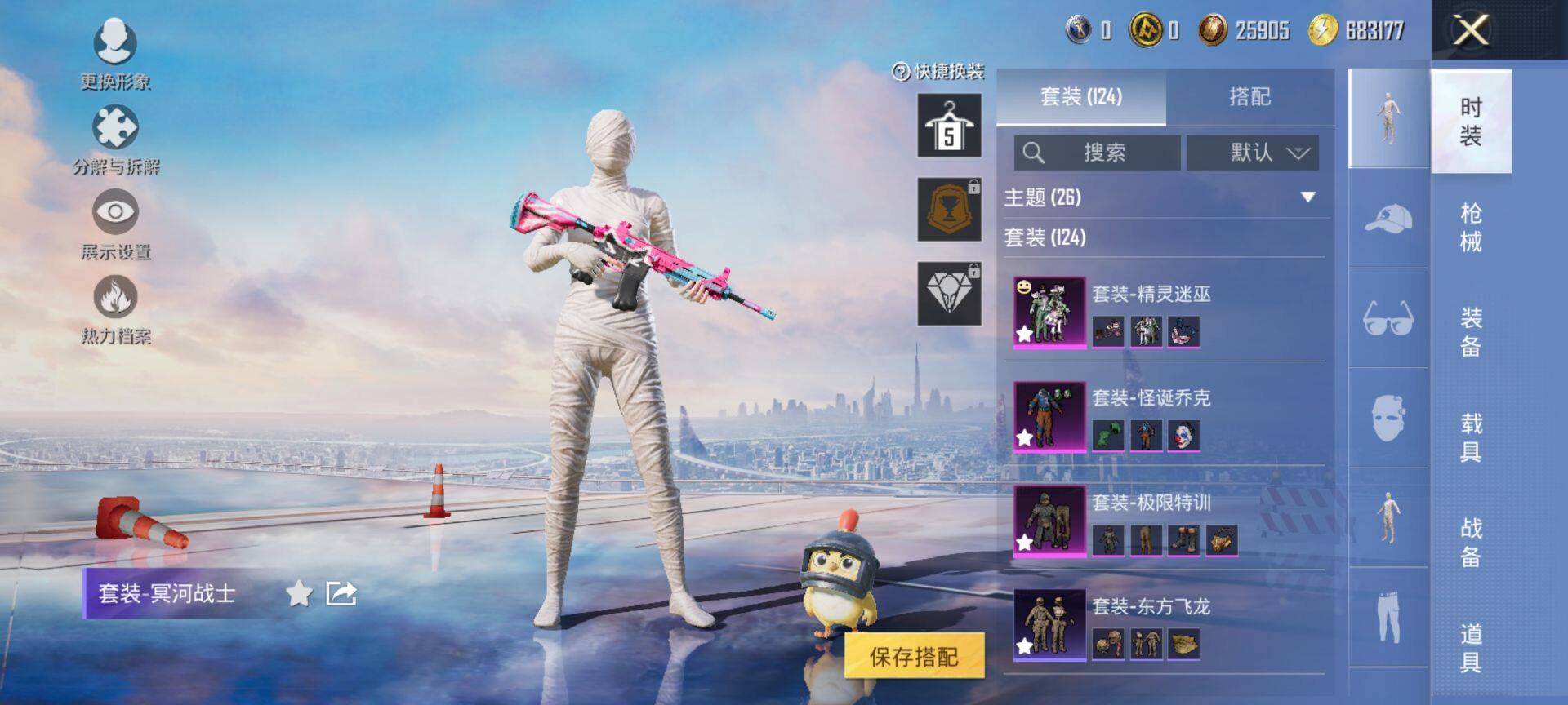 HPQM3421301和平精英账号详情图7 HPQM3421301和平精英账号详情图7