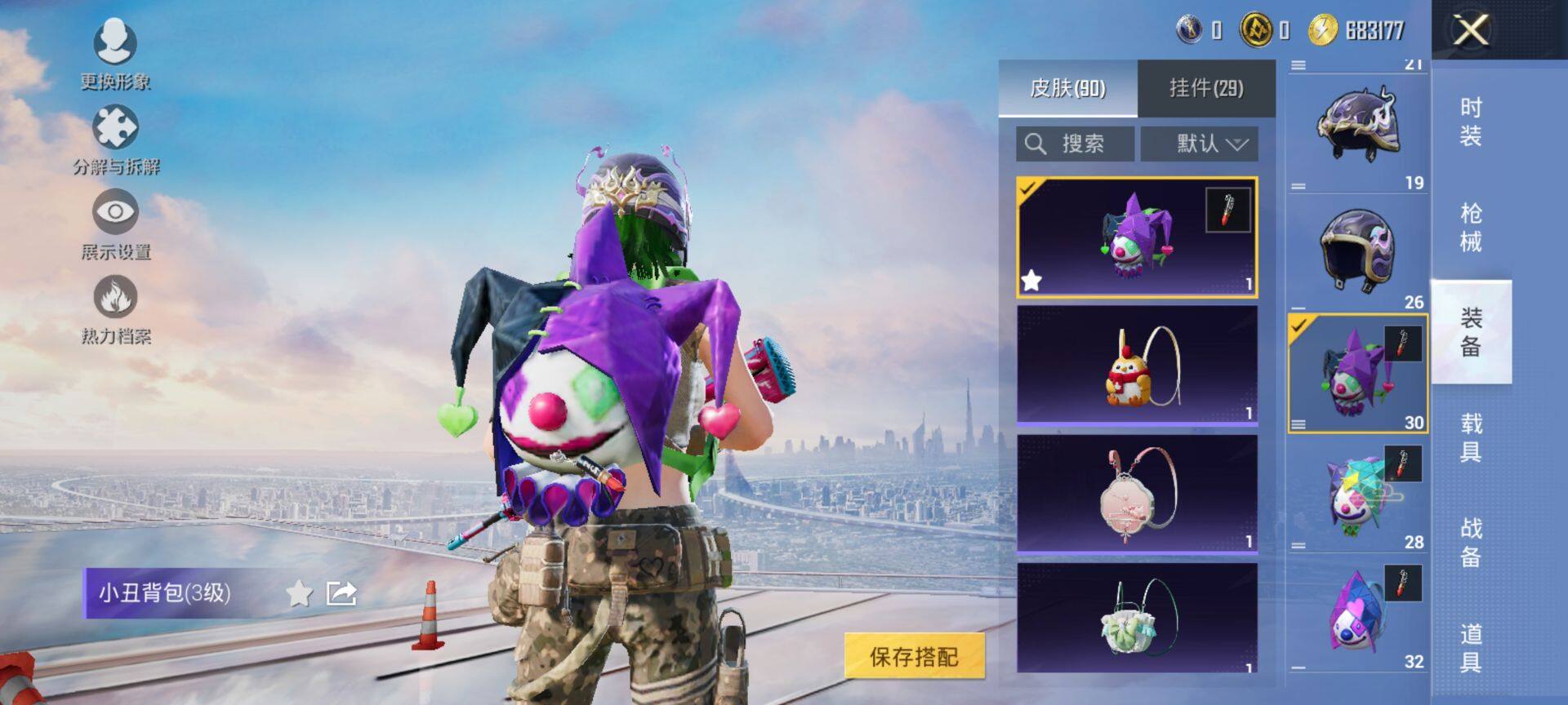 HPQM3421301和平精英账号详情图10 HPQM3421301和平精英账号详情图10