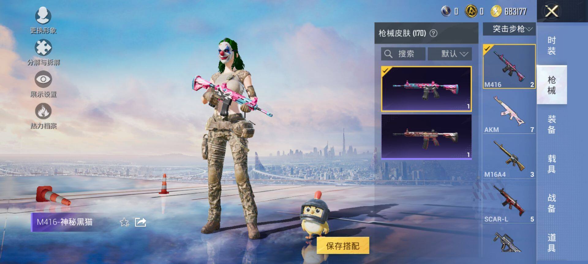 HPQM3421301和平精英账号详情图11 HPQM3421301和平精英账号详情图11