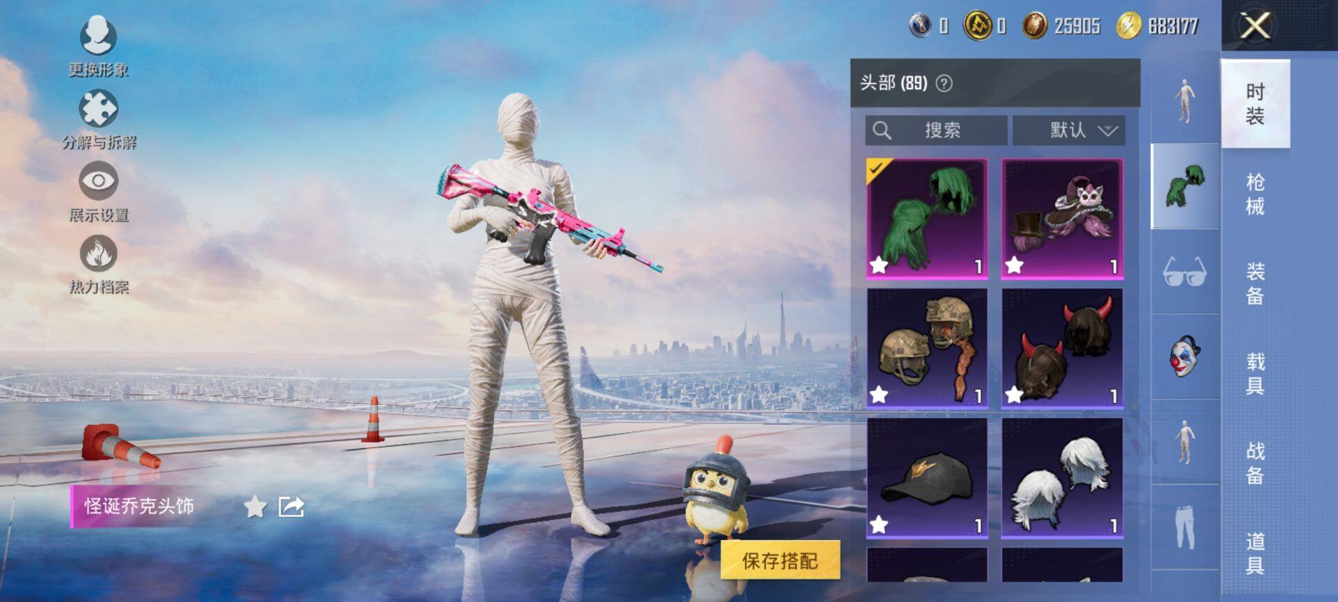 HPQM3421301和平精英账号详情图12 HPQM3421301和平精英账号详情图12