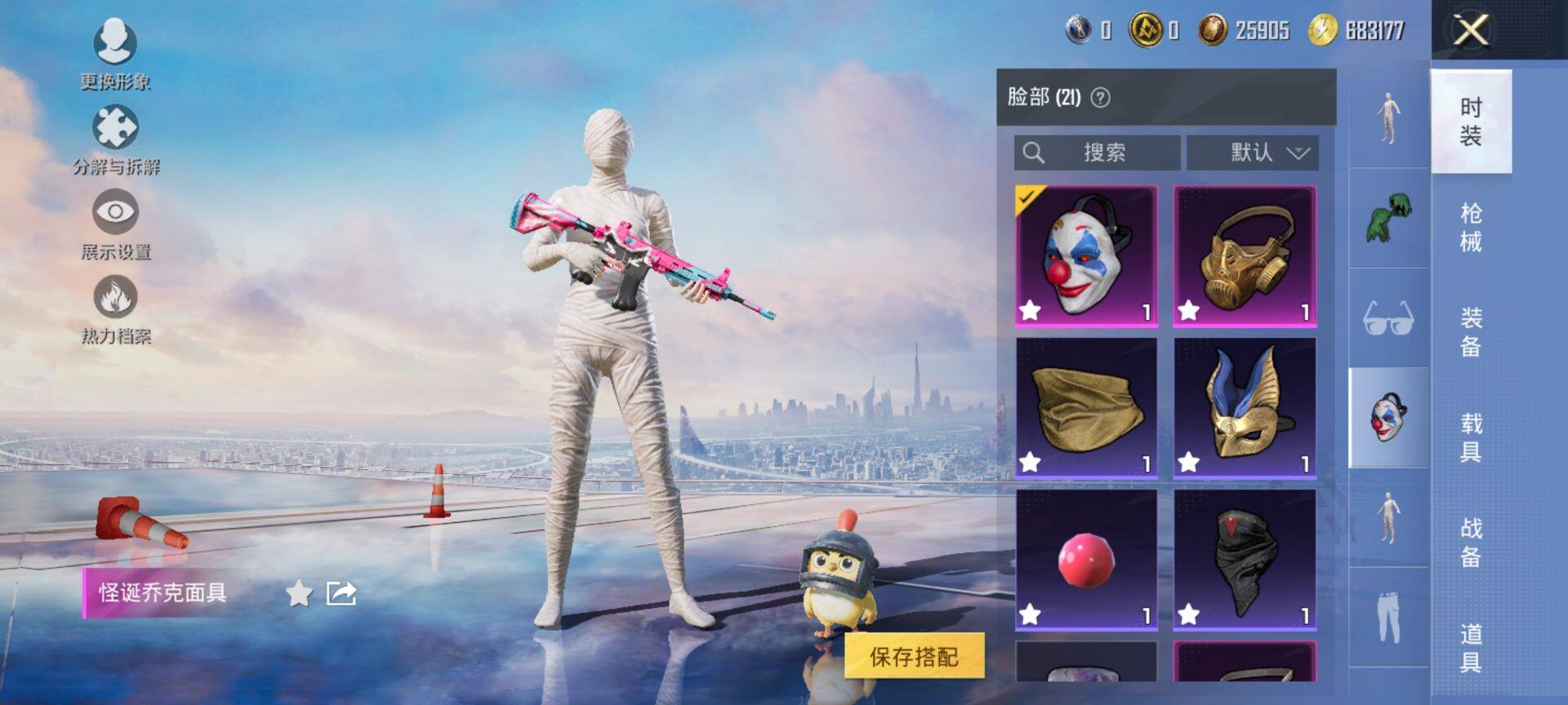 HPQM3421301和平精英账号详情图13 HPQM3421301和平精英账号详情图13