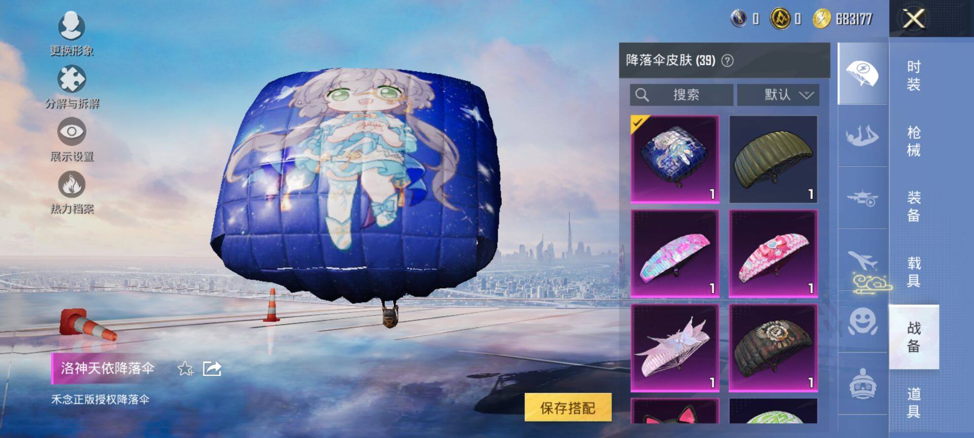 HPQM3421301和平精英账号详情图14 HPQM3421301和平精英账号详情图14