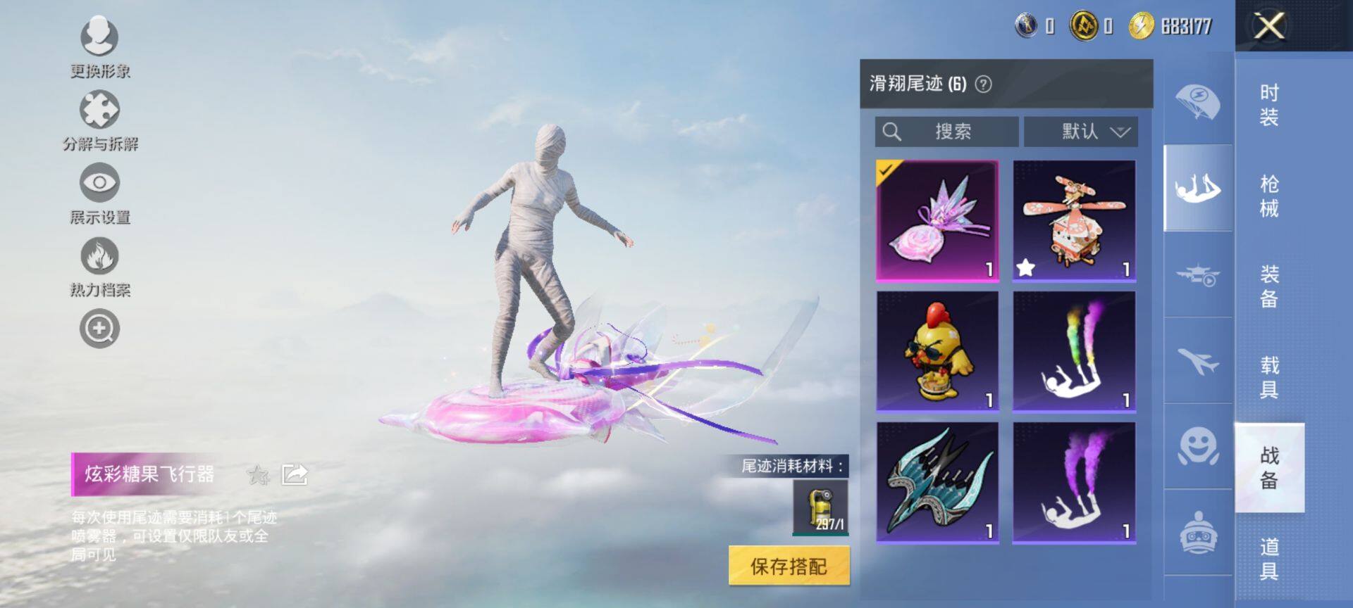 HPQM3421301和平精英账号详情图15 HPQM3421301和平精英账号详情图15