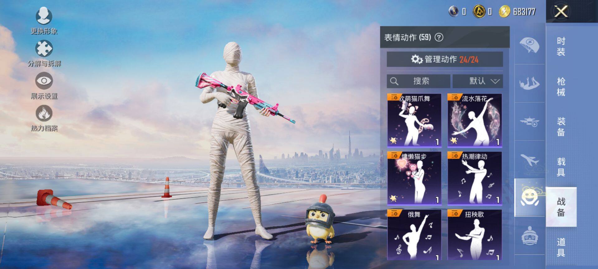 HPQM3421301和平精英账号详情图16 HPQM3421301和平精英账号详情图16