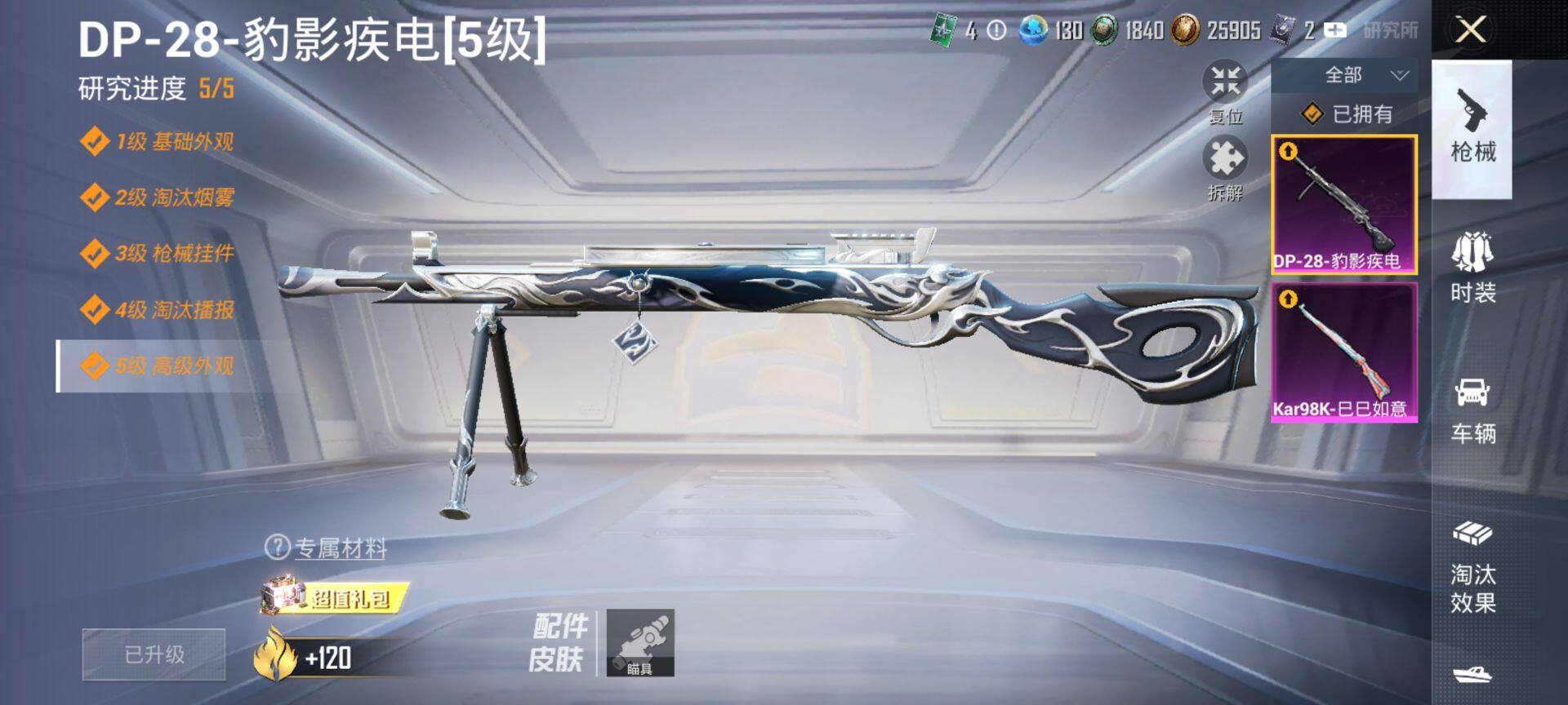 HPQM3421301和平精英账号详情图17 HPQM3421301和平精英账号详情图17