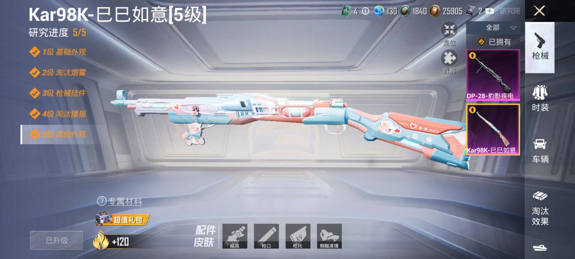 HPQM3421301和平精英账号详情图18 HPQM3421301和平精英账号详情图18