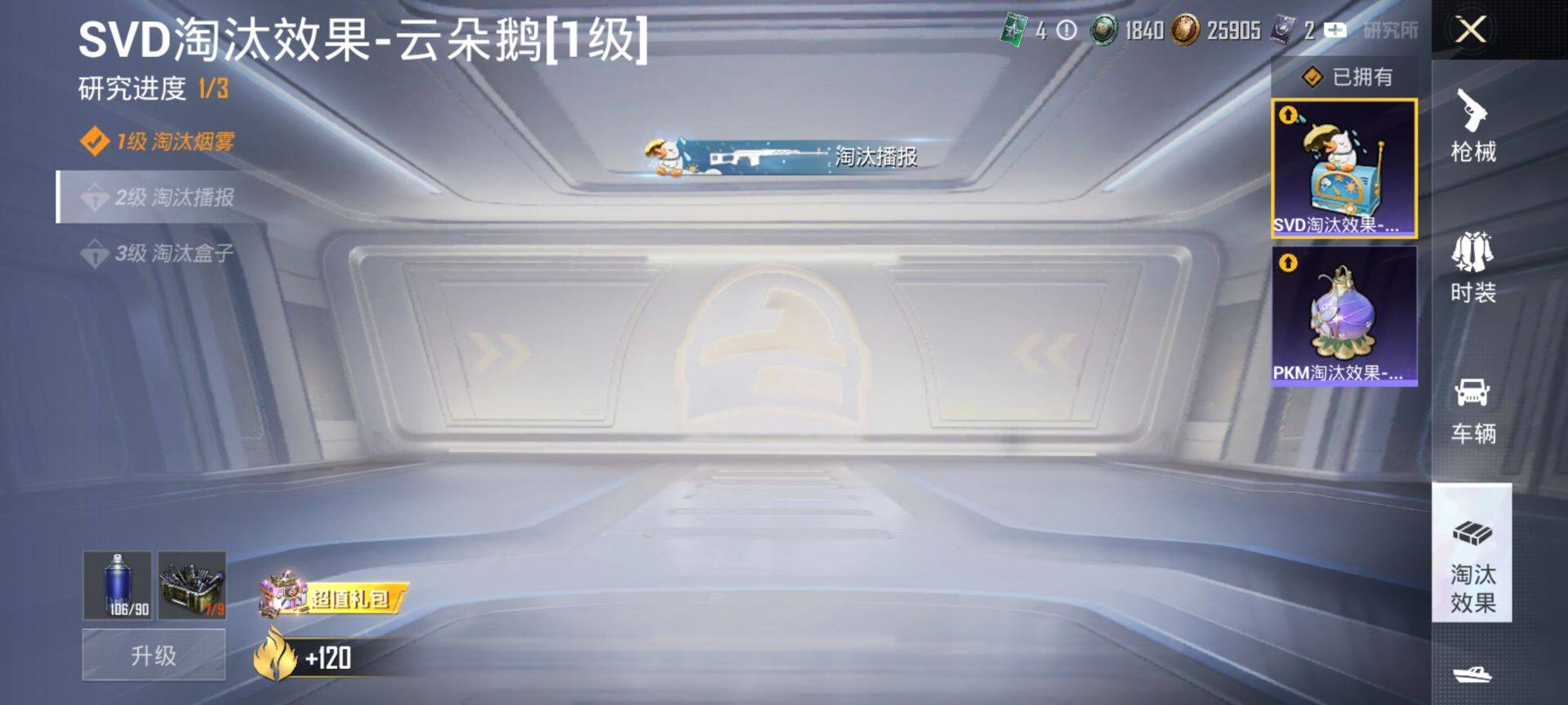 HPQM3421301和平精英账号详情图19 HPQM3421301和平精英账号详情图19