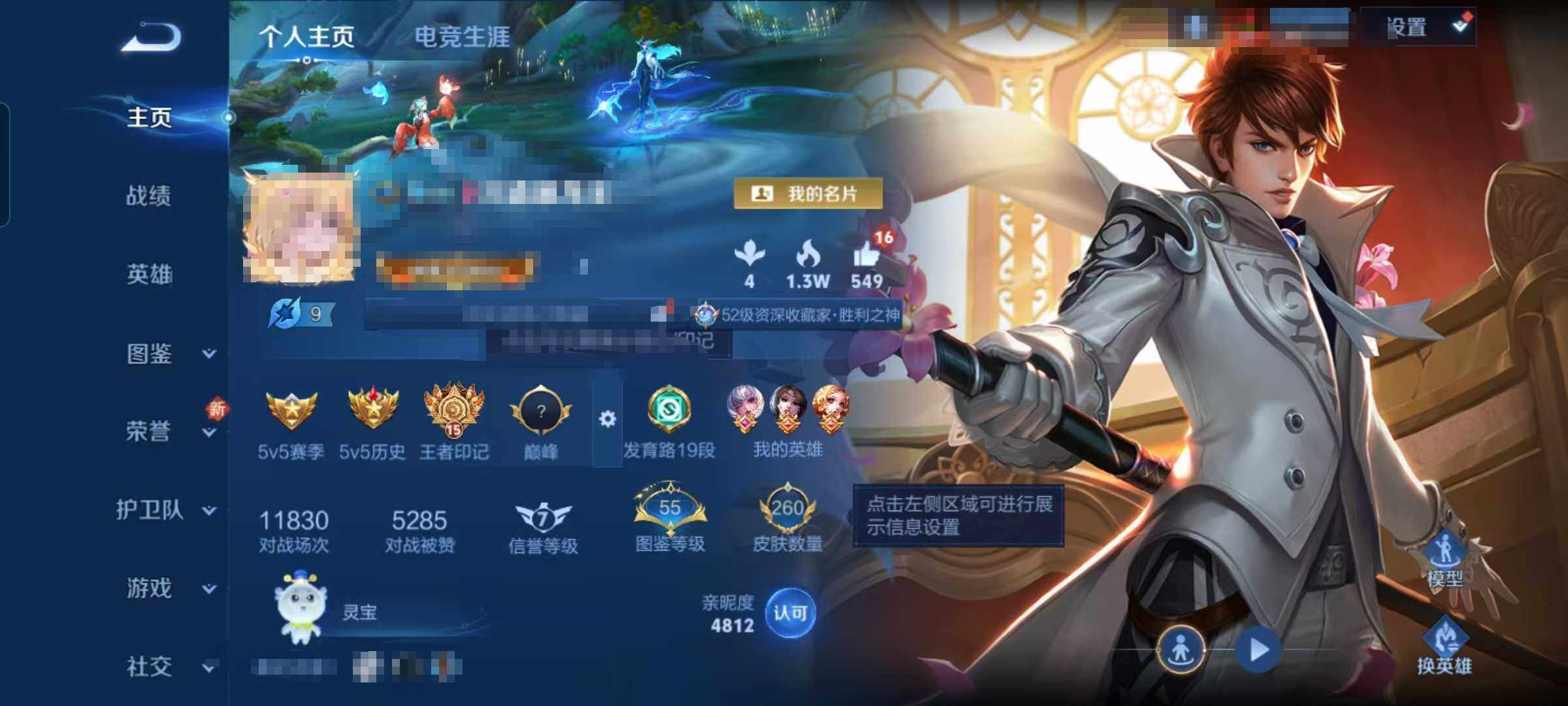 WZQM3421818王者荣耀账号详情图8 WZQM3421818王者荣耀账号详情图8