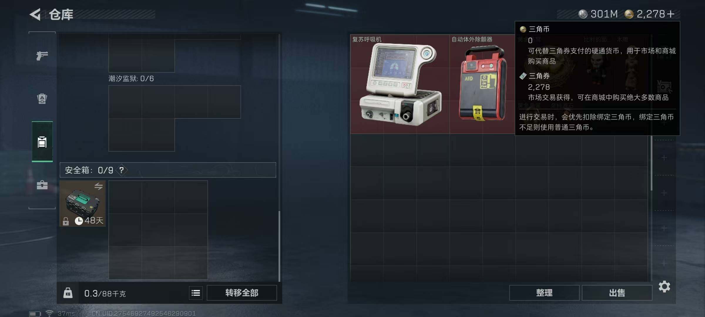 SJZQM382964三角洲行动账号详情图13 SJZQM382964三角洲行动账号详情图13