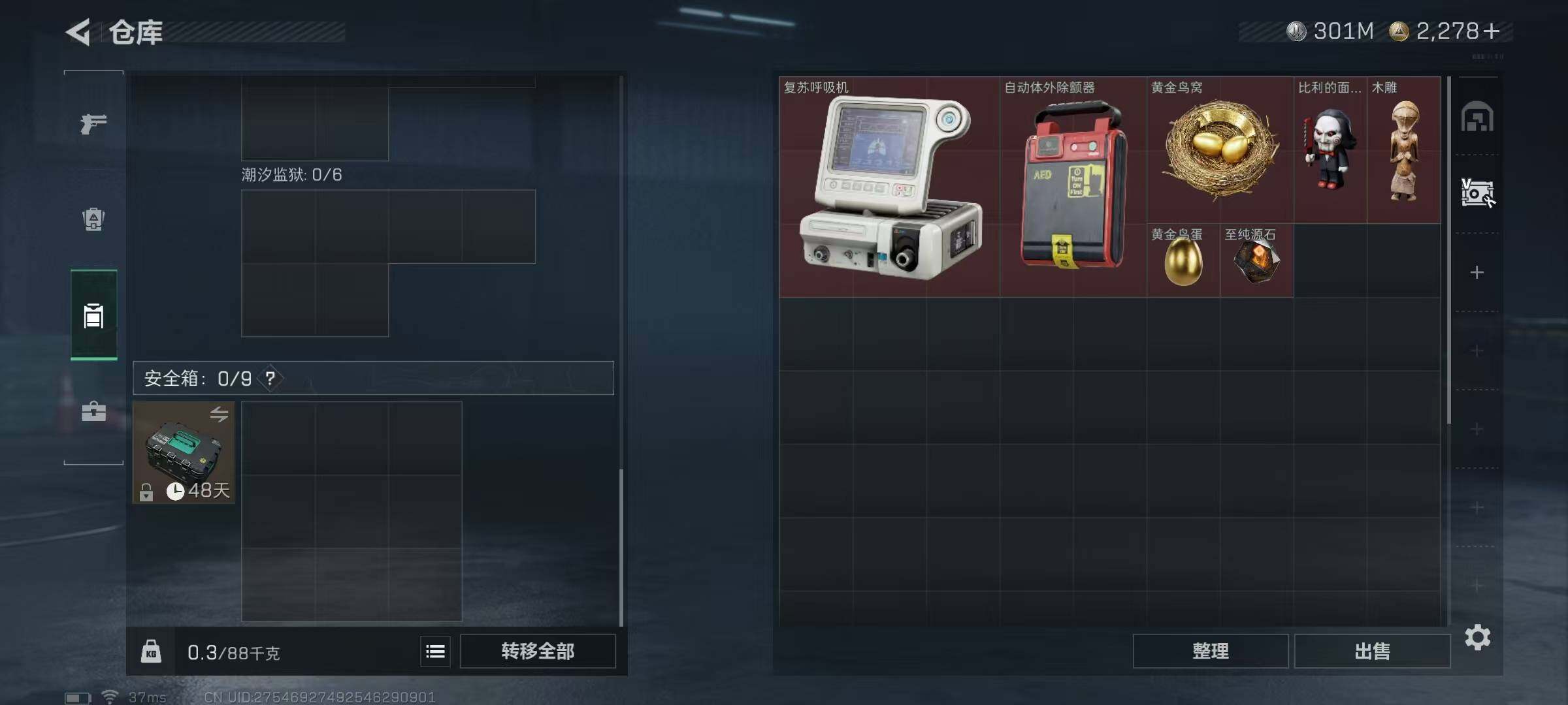 SJZQM382964三角洲行动账号详情图14 SJZQM382964三角洲行动账号详情图14