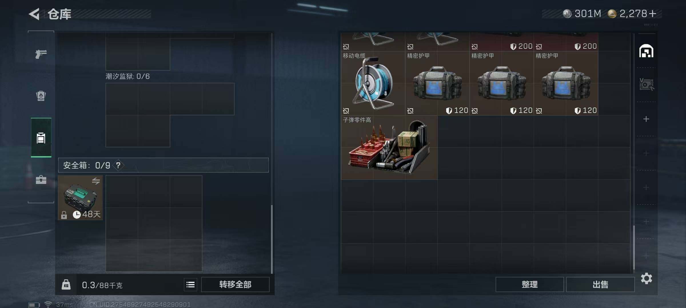 SJZQM382964三角洲行动账号详情图15 SJZQM382964三角洲行动账号详情图15