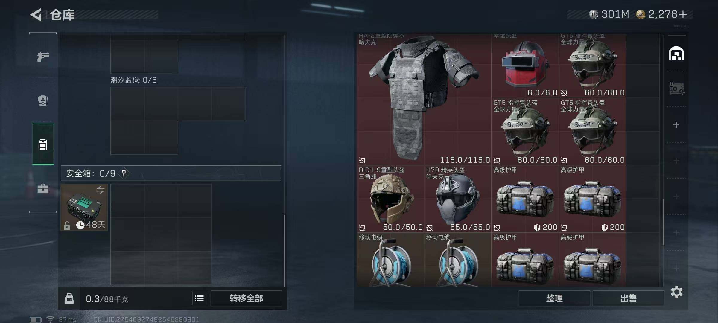 SJZQM382964三角洲行动账号详情图16 SJZQM382964三角洲行动账号详情图16