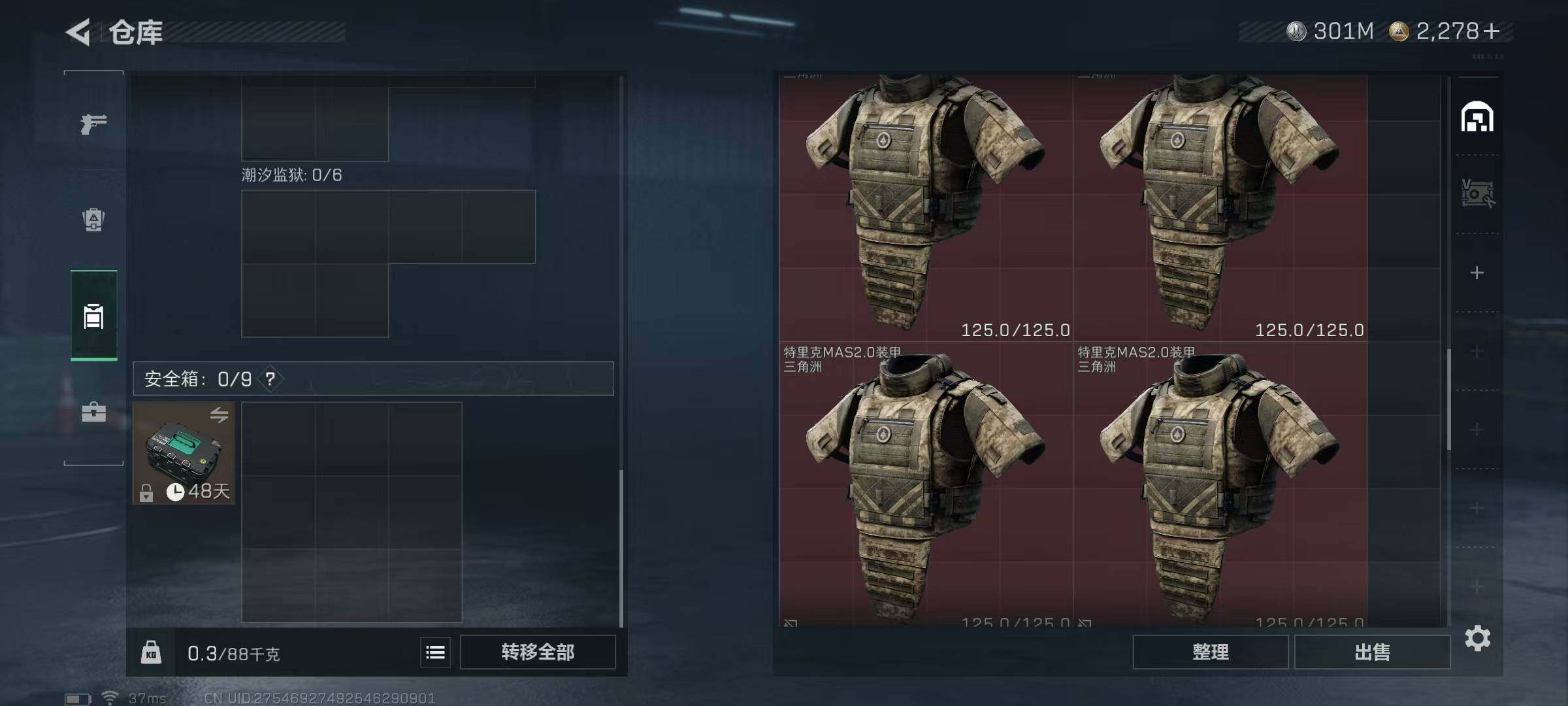 SJZQM382964三角洲行动账号详情图17 SJZQM382964三角洲行动账号详情图17