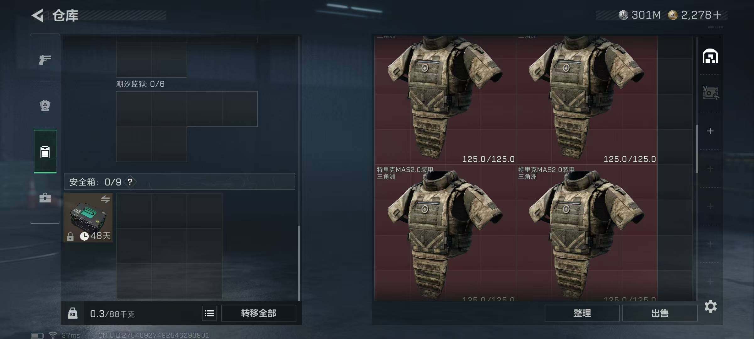 SJZQM382964三角洲行动账号详情图18 SJZQM382964三角洲行动账号详情图18