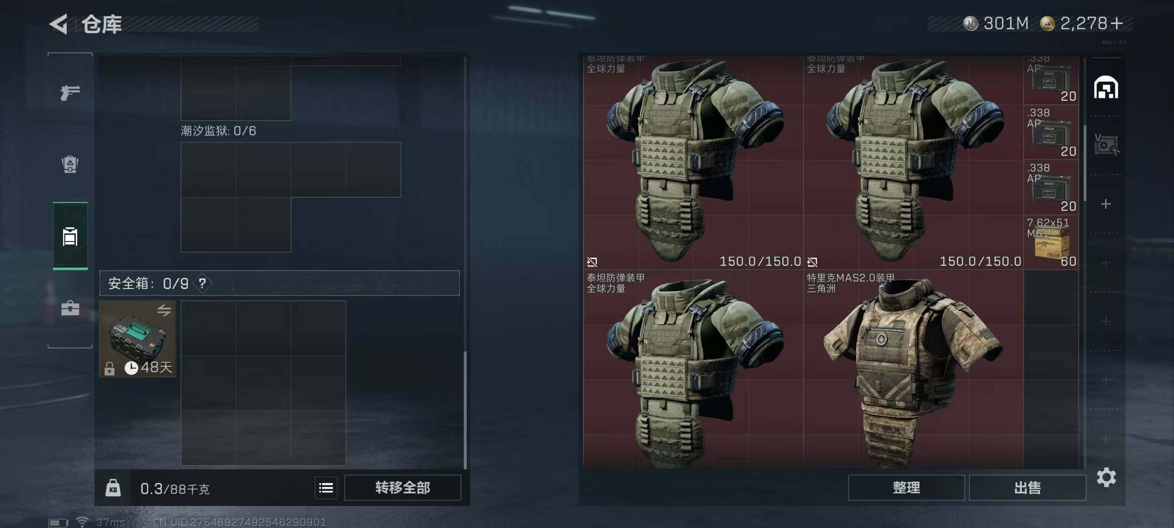 SJZQM382964三角洲行动账号详情图19 SJZQM382964三角洲行动账号详情图19